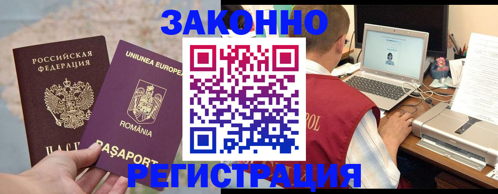 временная регистрация в квартире в Славянске-на-Кубани