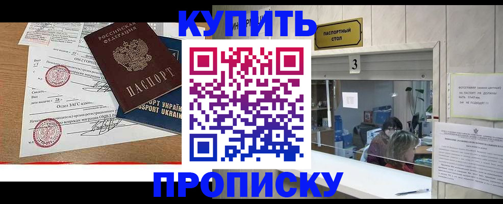 временная регистрация надежно в Славянске-на-Кубани